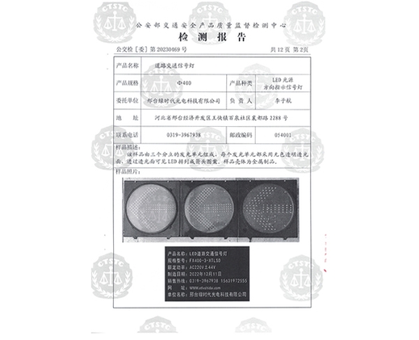 方向指示信號燈